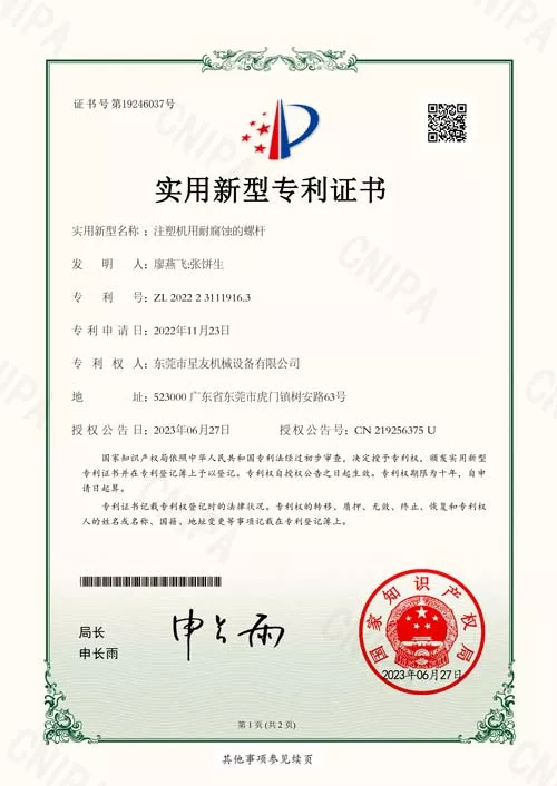公司资质证书 5
