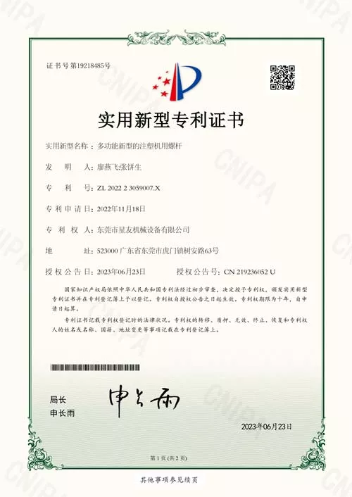 公司资质证书 2