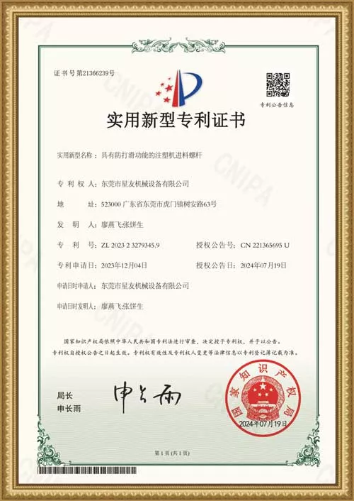 公司资质证书 6