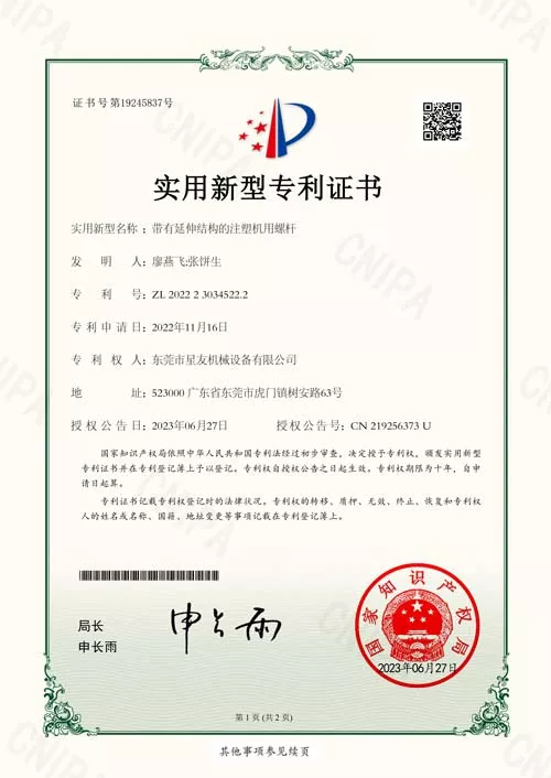 公司资质证书 3